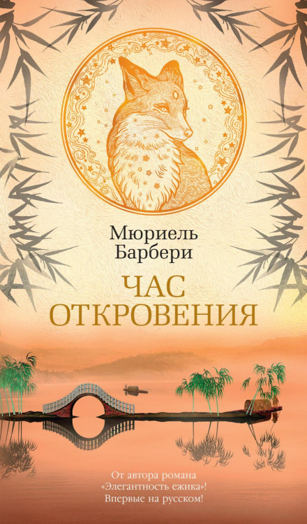 Година одкровення