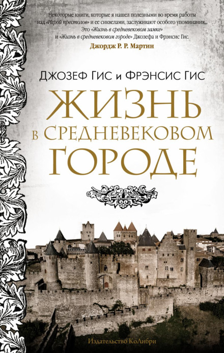 Life in a Medieval City