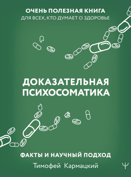 Evidence-Based Psychosomatics: Facts and a Scientific Approach. A Very Useful Book for Everyone Who Thinks About Health