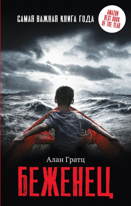 Refugee
