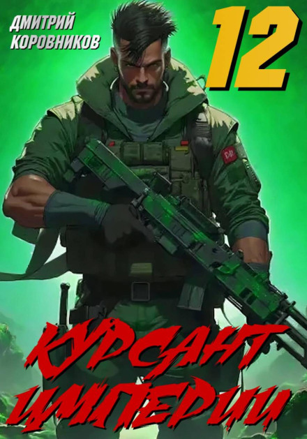 Cadet of the Empire – 12