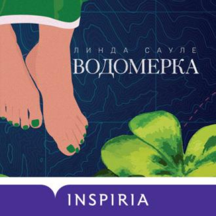 Водомірка