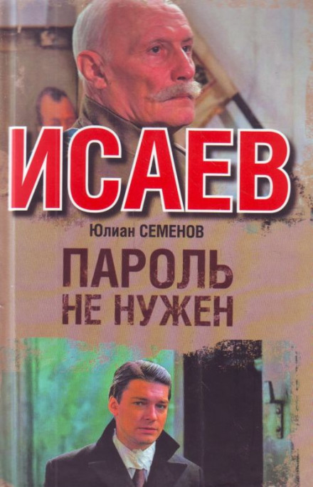 Пароль не потрібен