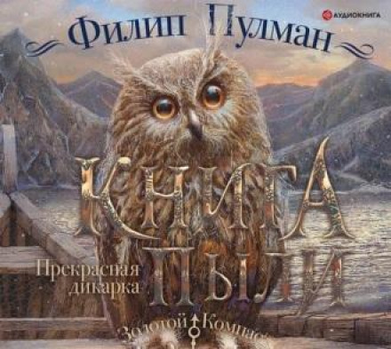 The Book of Dust: La Belle Sauvage