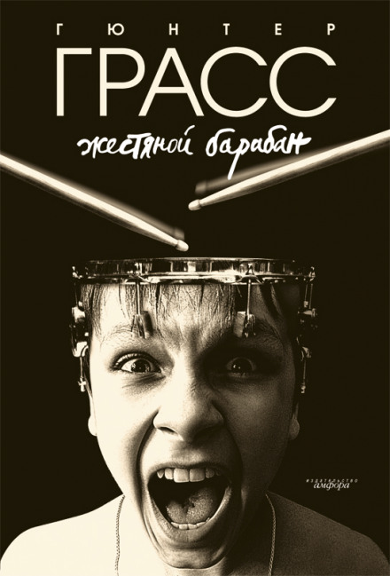 The Tin Drum