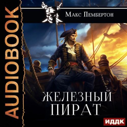 The Iron Pirate