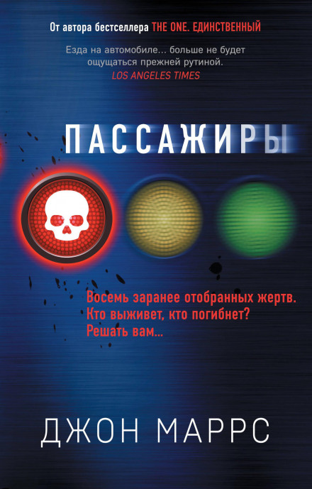 Пасажири