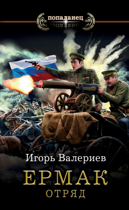 Загін