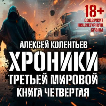 Код Переможця