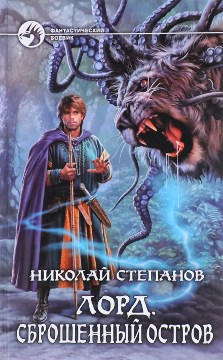 Скинутий острів