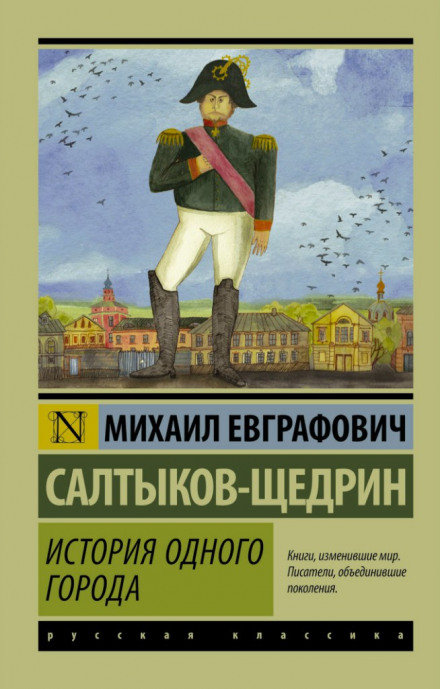 The History of a Town