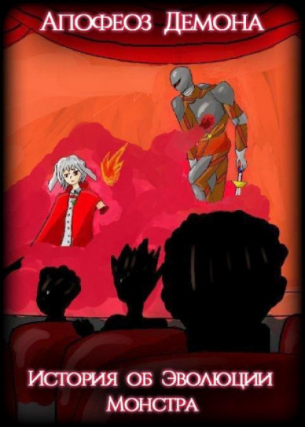 Reincarnation