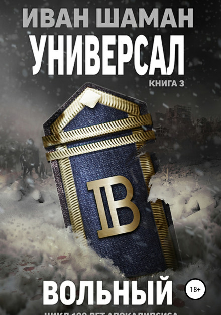 Вільний