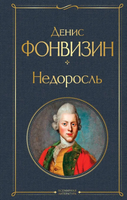 The Minor