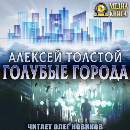 The Blue Cities