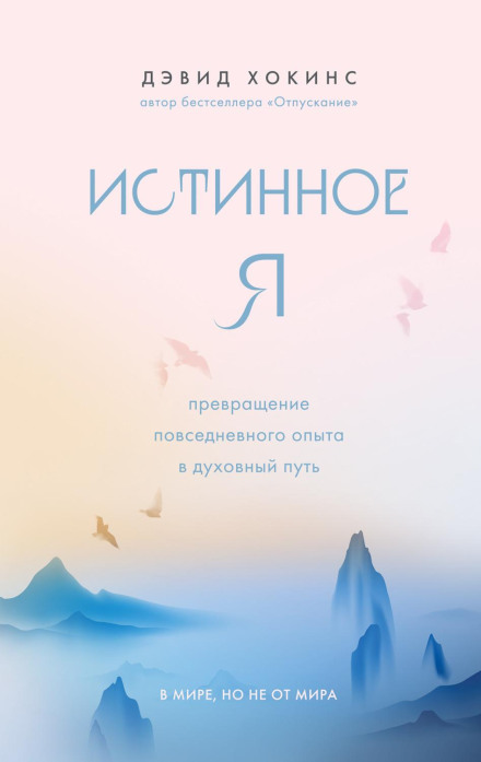 Letting Go: The Pathway of Surrender