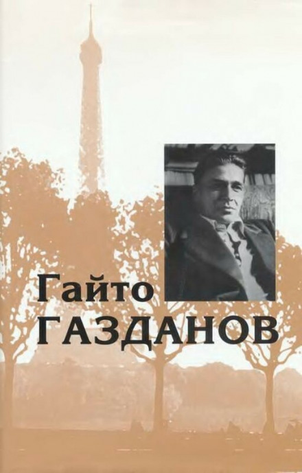 Selected Stories