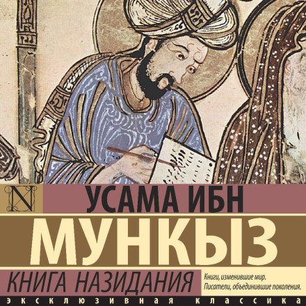 Book of Contemplation