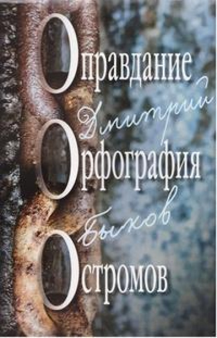 Orthography