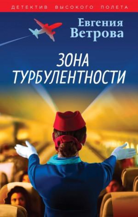 Turbulence Zone