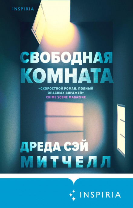 Вільна кімната