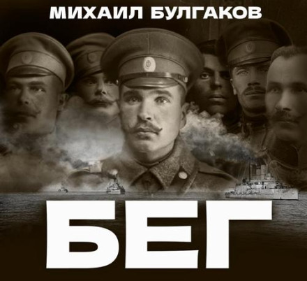 Біг