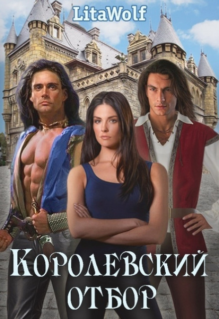 The Royal Selection