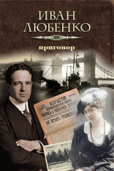 Вирок