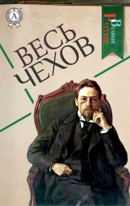 The Complete Chekhov