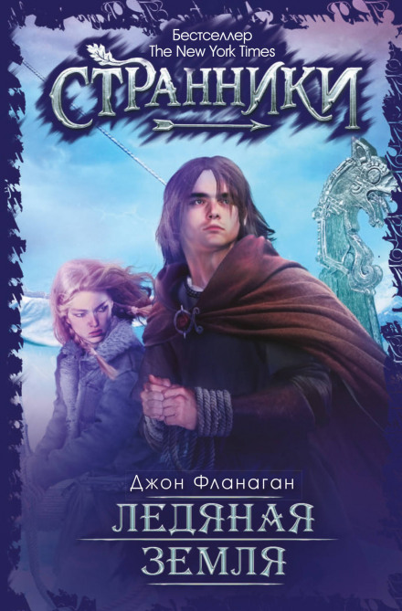 The Icebound Land