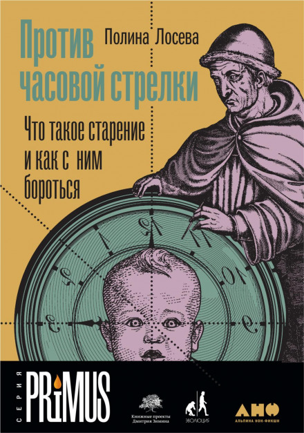 Проти годинникової стрілки