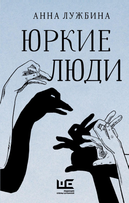 Nimble People