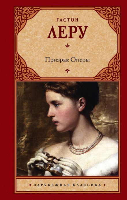 The Phantom of the Opera