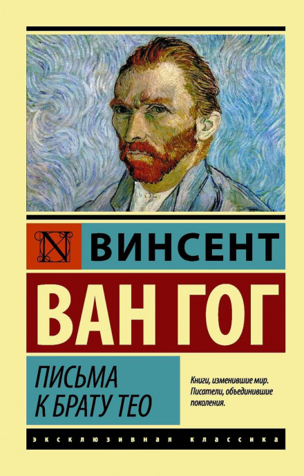 Letters to Theo