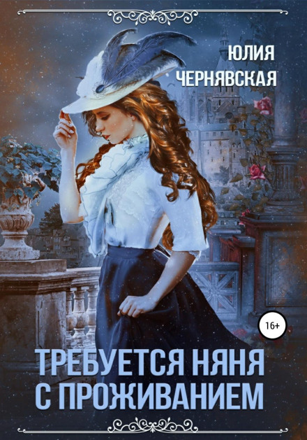 Потрібна няня з проживанням
