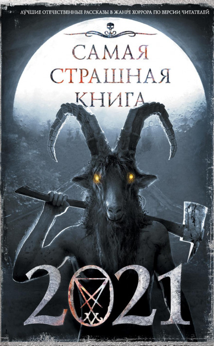 The Scariest Book 2021